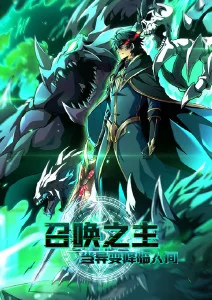 漫画分镜留白技巧资讯封面
